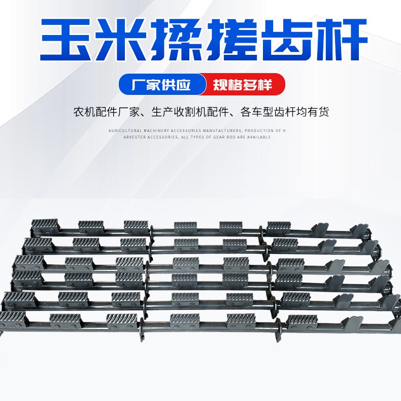 久保田688 988 1008 玉米揉搓齿杆 收割机配件 揉搓式玉米脱粒齿图3