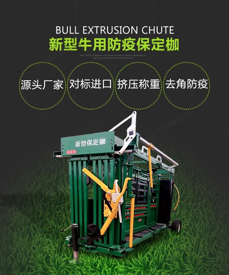 标准版新型牛用防疫保定枷图2