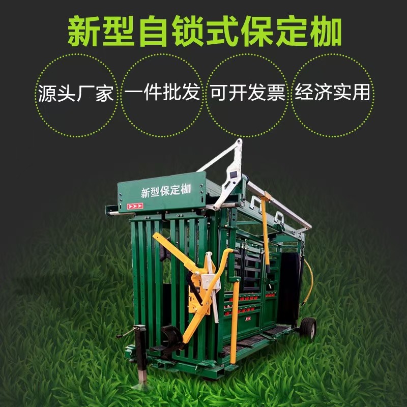 全液压控制新型牛用防疫保定枷图6