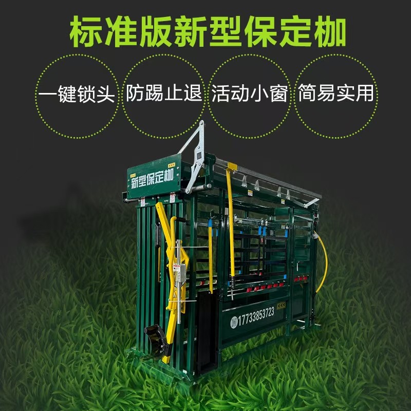 标准版新型牛用防疫保定枷图3