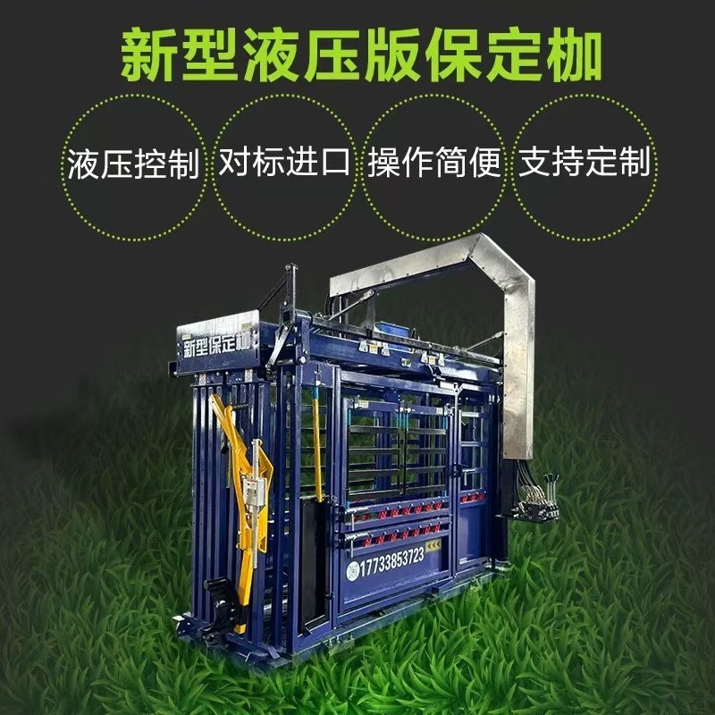 高配版新型牛用防疫保定枷图4