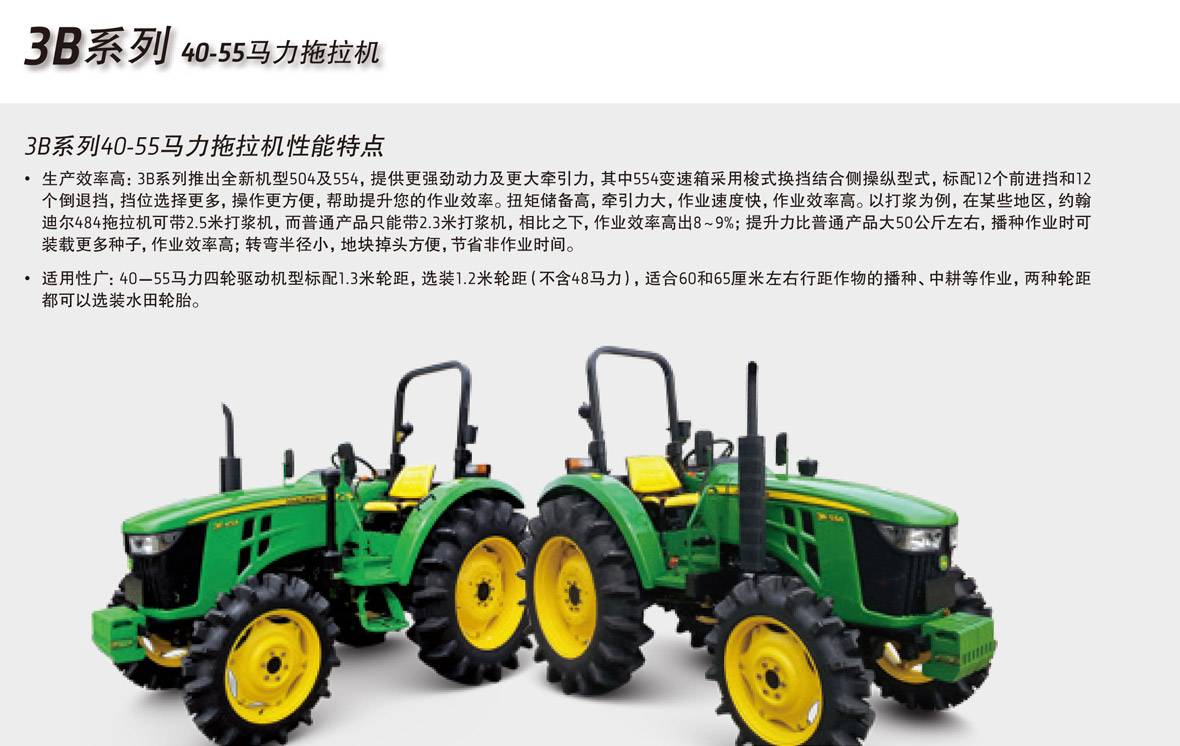 20160526-拖拉机8P小册子-small-21_01