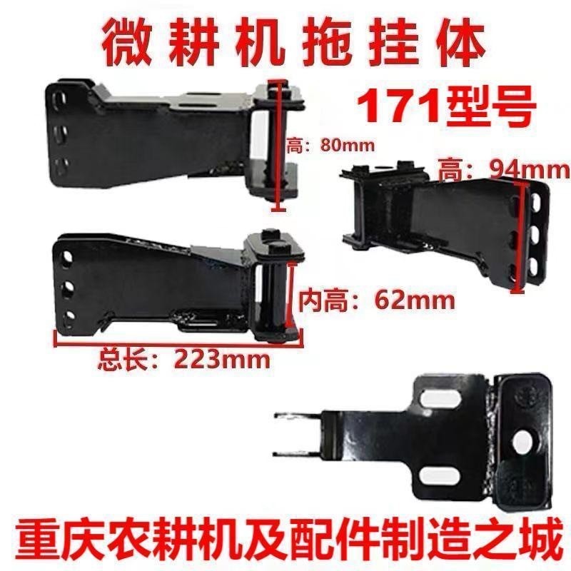 农机配件微耕机拖挂体微耕机配件大全拖拉机旋耕机农用车图2