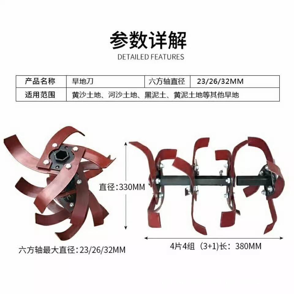 农机配件微耕机发货农业加厚通用旱地刀具微耕机配件大全翻土省力图4