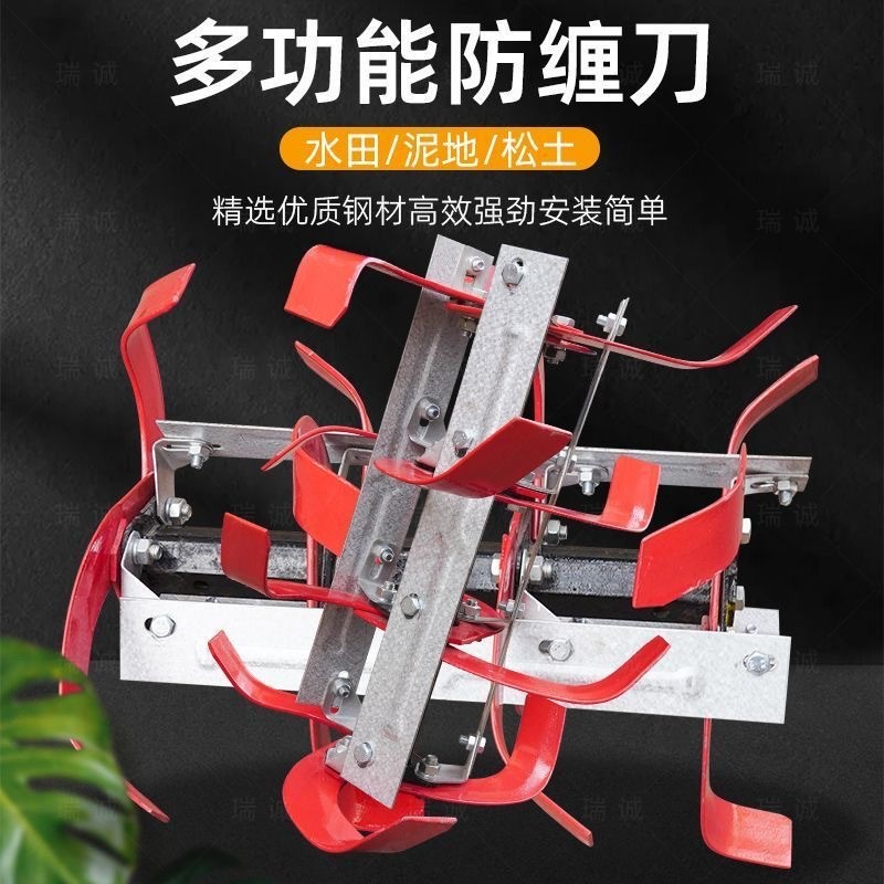 微耕机全套通用型防缠刀总成原装特厚型刀具刀架微耕机配件大全图3