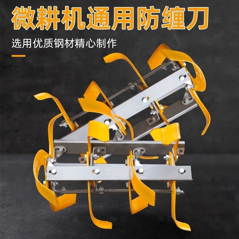 微耕机全套通用型防缠刀总成原装特厚型刀具刀架微耕机配件大全图2