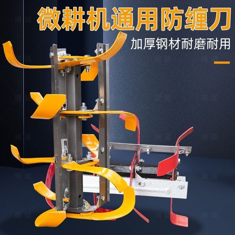 微耕机全套通用型防缠刀总成原装特厚型刀具刀架微耕机配件大全图4