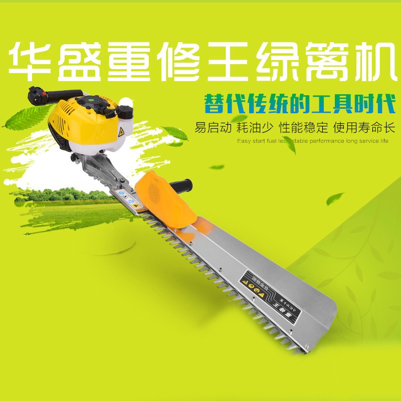 绿篱机配套华盛动力重修王粗枝剪茶园绿化篱笆修剪机植保机械图4