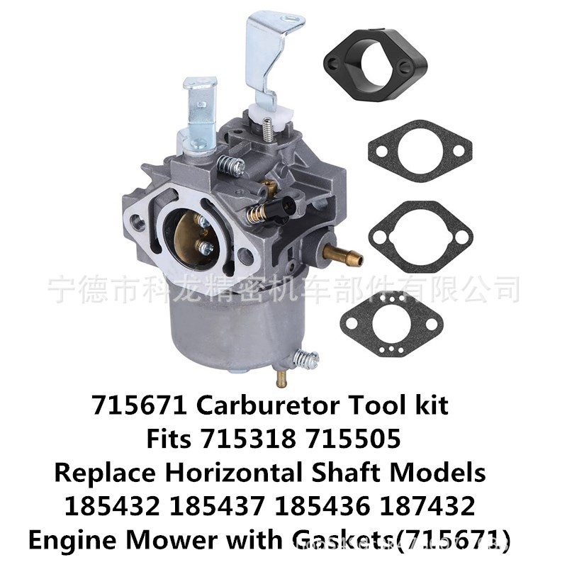 715671化油器适合715318 715505替换185432 185437 185436 187432图2