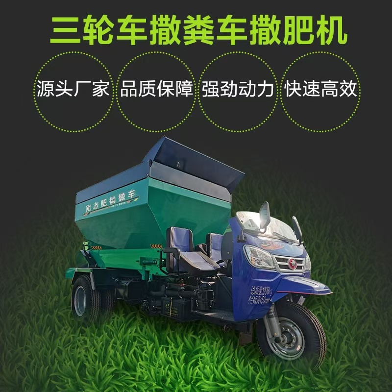 牵引式 撒肥机 撒粪车 农肥还田机 固态肥抛撒车图4