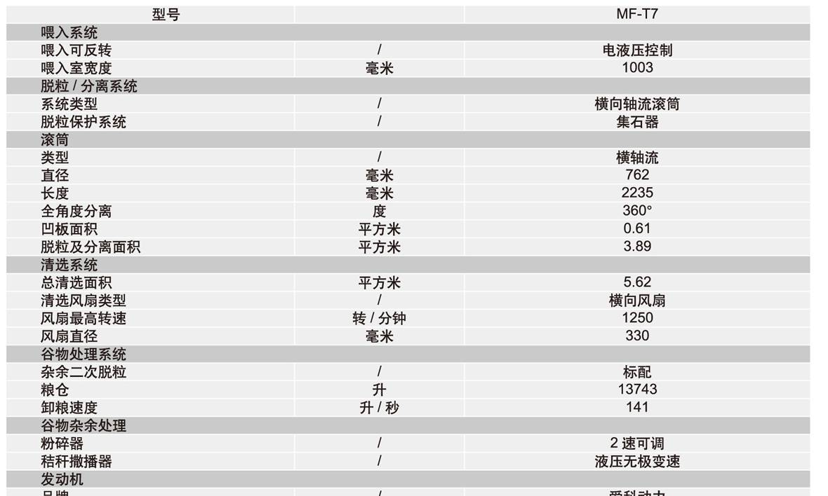 完成的样本册完全转曲预览版-19-副本_011