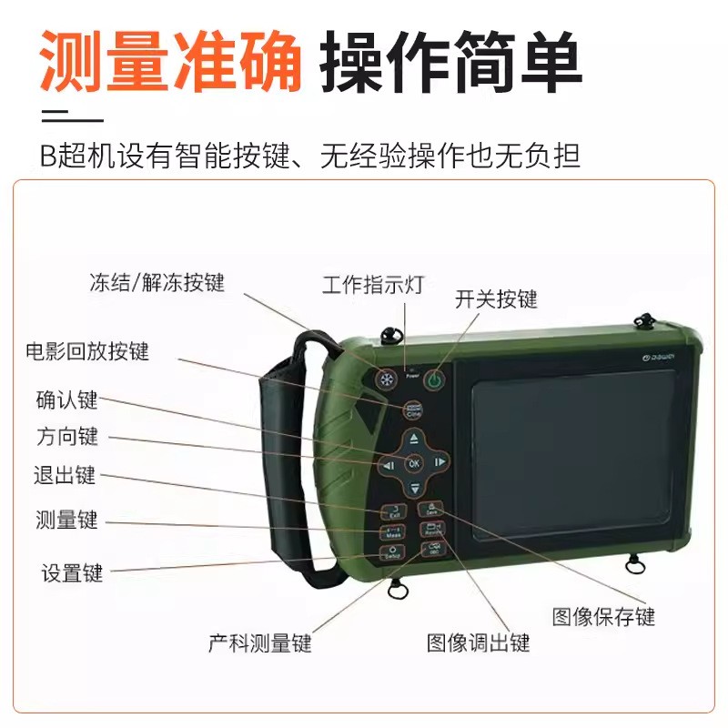 兽用B超机 机械探头 5.6英寸彩色兽用B超机猪狗羊用超声波诊断仪图4