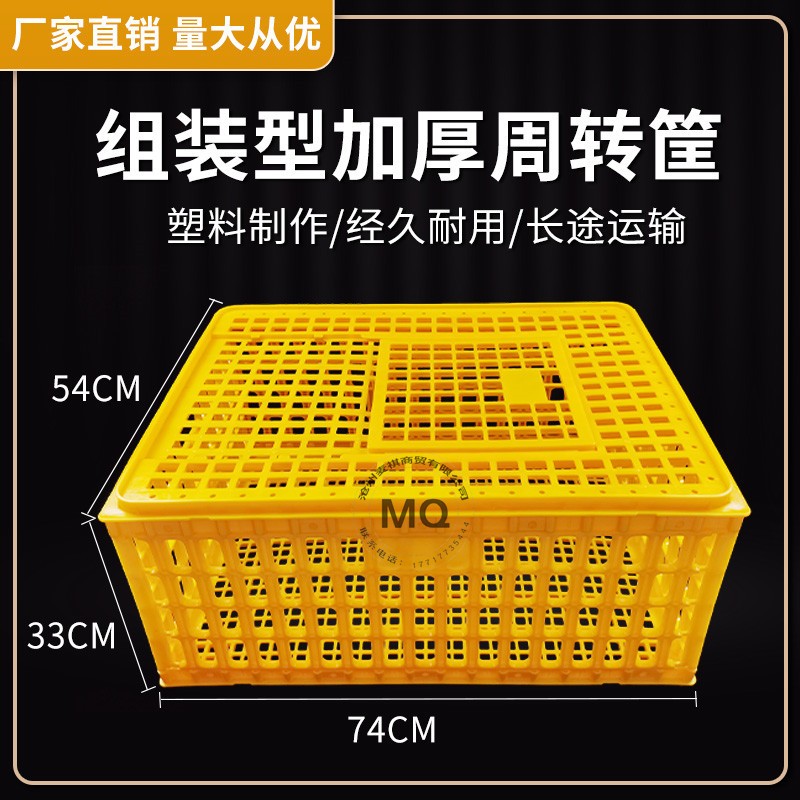 鸡笼周转箱家用特大号鸡笼子鸭鸽兔鸡用家禽运输筐养殖笼塑料鸡框图2