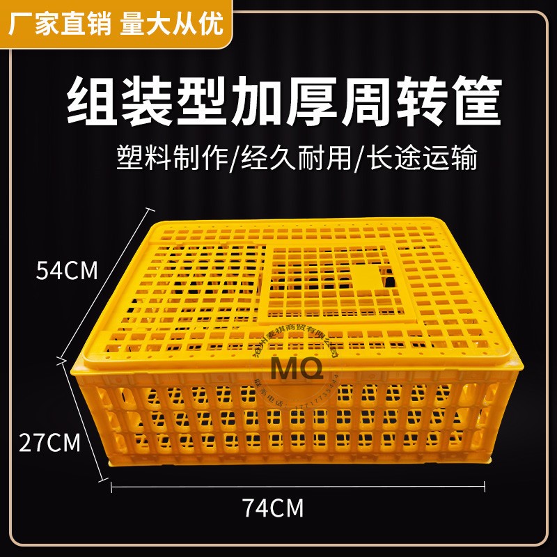鸡笼周转箱家用特大号鸡笼子鸭鸽兔鸡用家禽运输筐养殖笼塑料鸡框图3