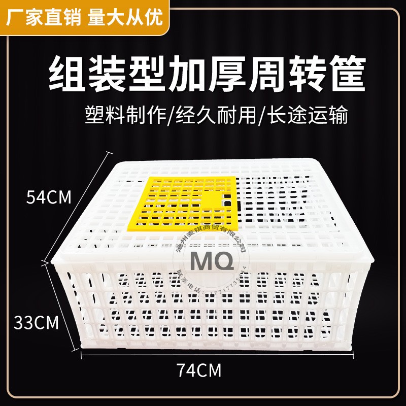 鸡笼周转箱家用特大号鸡笼子鸭鸽兔鸡用家禽运输筐养殖笼塑料鸡框图5