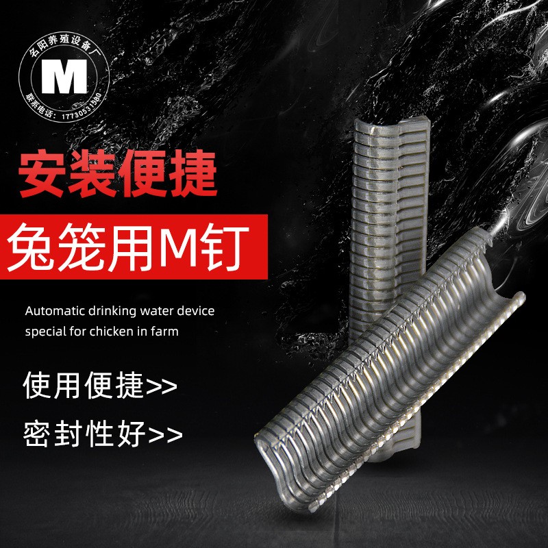 绑笼钳专用M型钉鸡笼鸭笼兔笼养殖笼养鸡笼组合钉不易生锈磨损图4