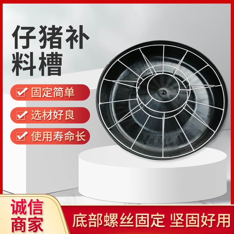 小猪饲料槽仔猪料槽保育塑料猪食槽仔猪乳猪补料槽猪用喂猪神器图3