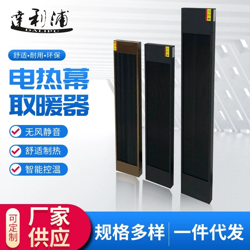 远红外高温辐射板电热幕电加热板热风幕高温瑜伽加热器门口取暖图3