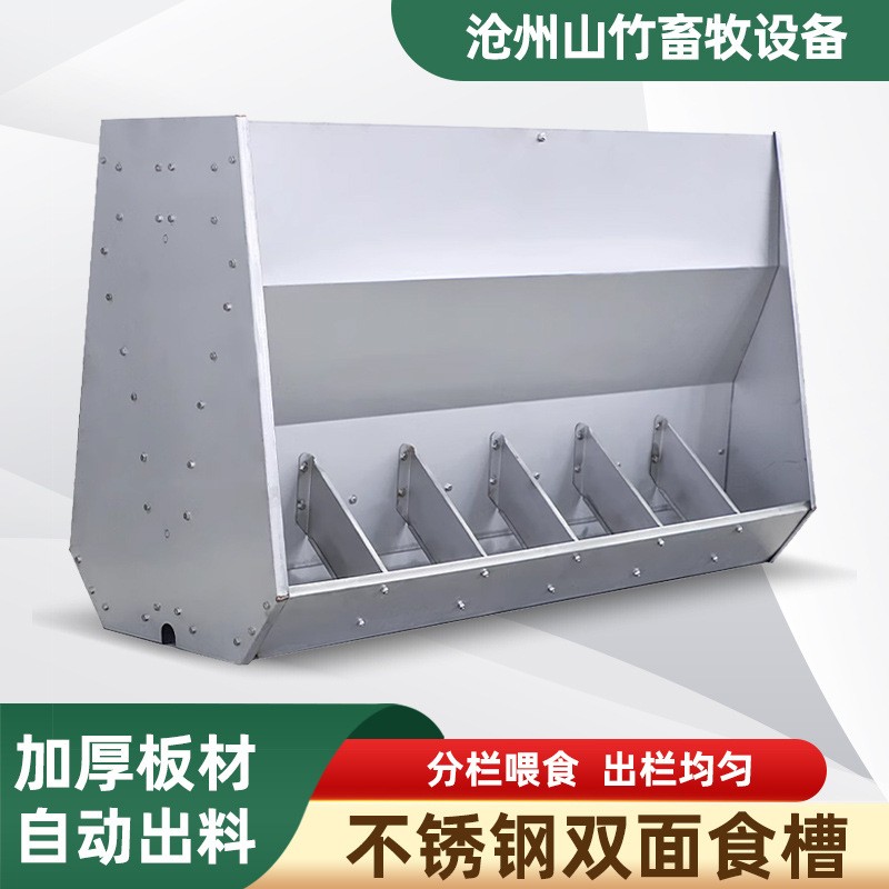 厂家猪用不锈钢双面食槽保育育肥养殖设备自动猪料槽加工食料槽图2