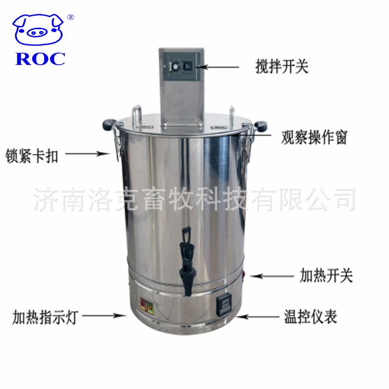 洛克猪用30升稀释液搅拌桶恒温搅拌桶磁力搅拌桶畜牧设备图2