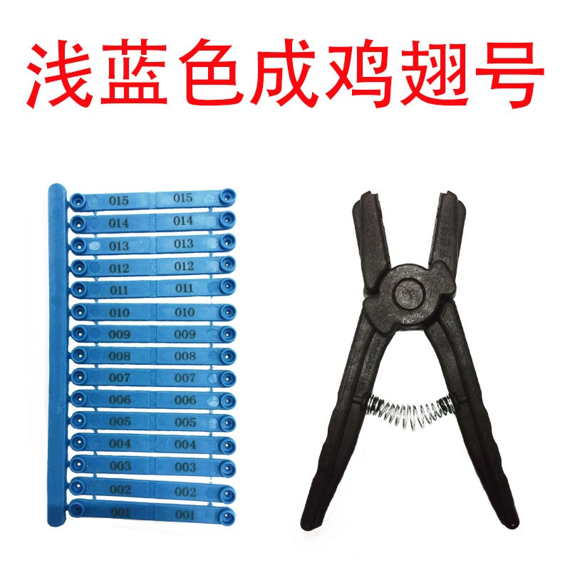 成鸡 鸡翅号专用佩戴工具图3