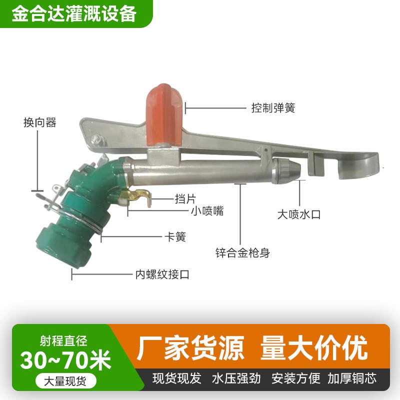 新款PY30PY40PY50摇臂喷枪360度可调旋转喷头浇地灌溉金属喷枪图4