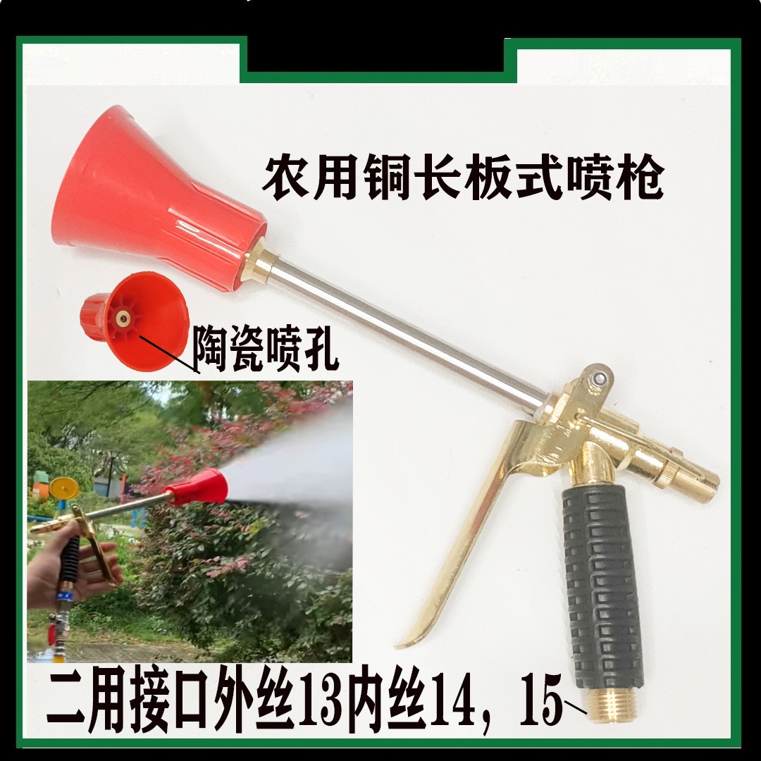 生产厂家长短红帽不一样手提板枪调节远近防雾枪图2