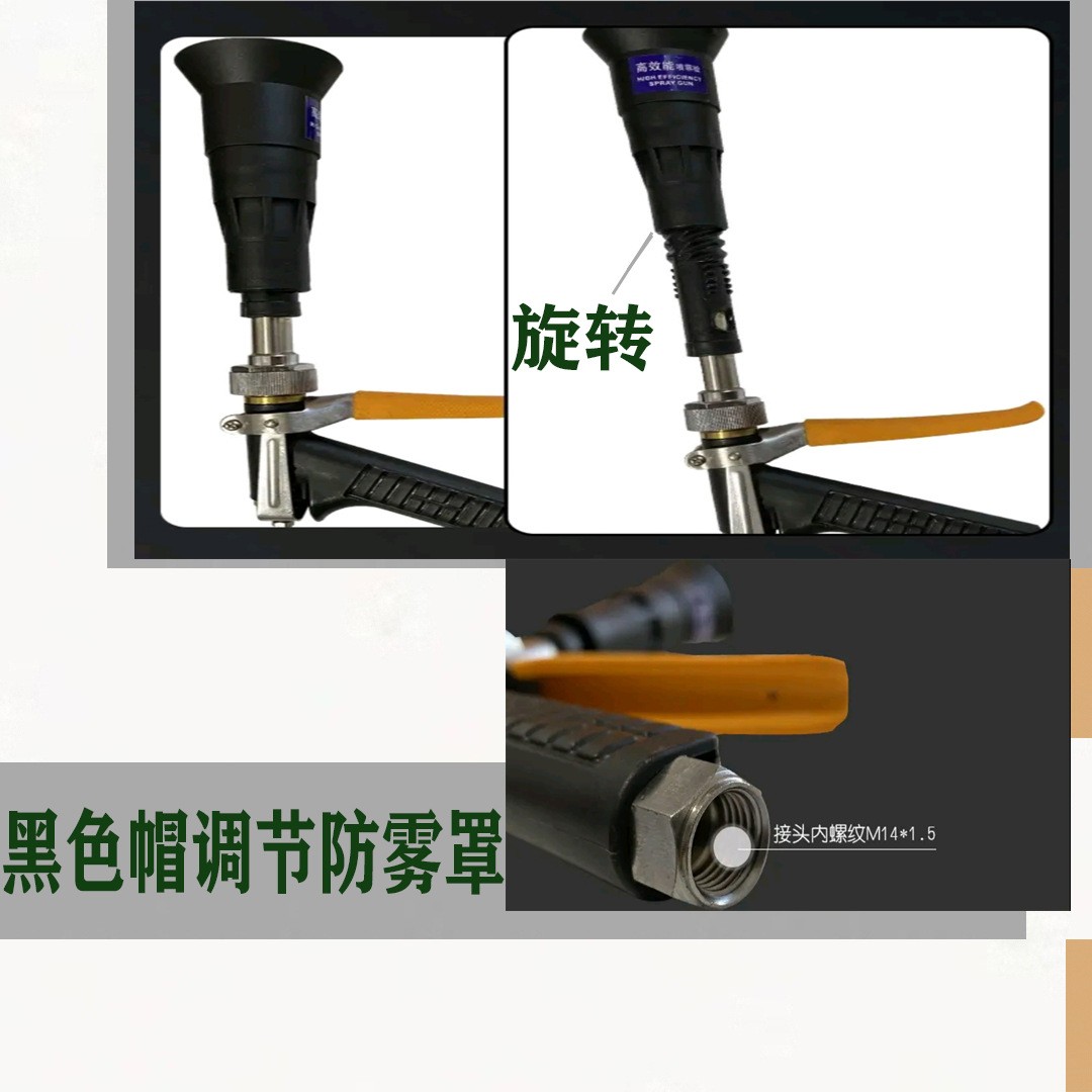 农用高压动力调节直径雾化不锈钢板式陶瓷防雾喷枪图4