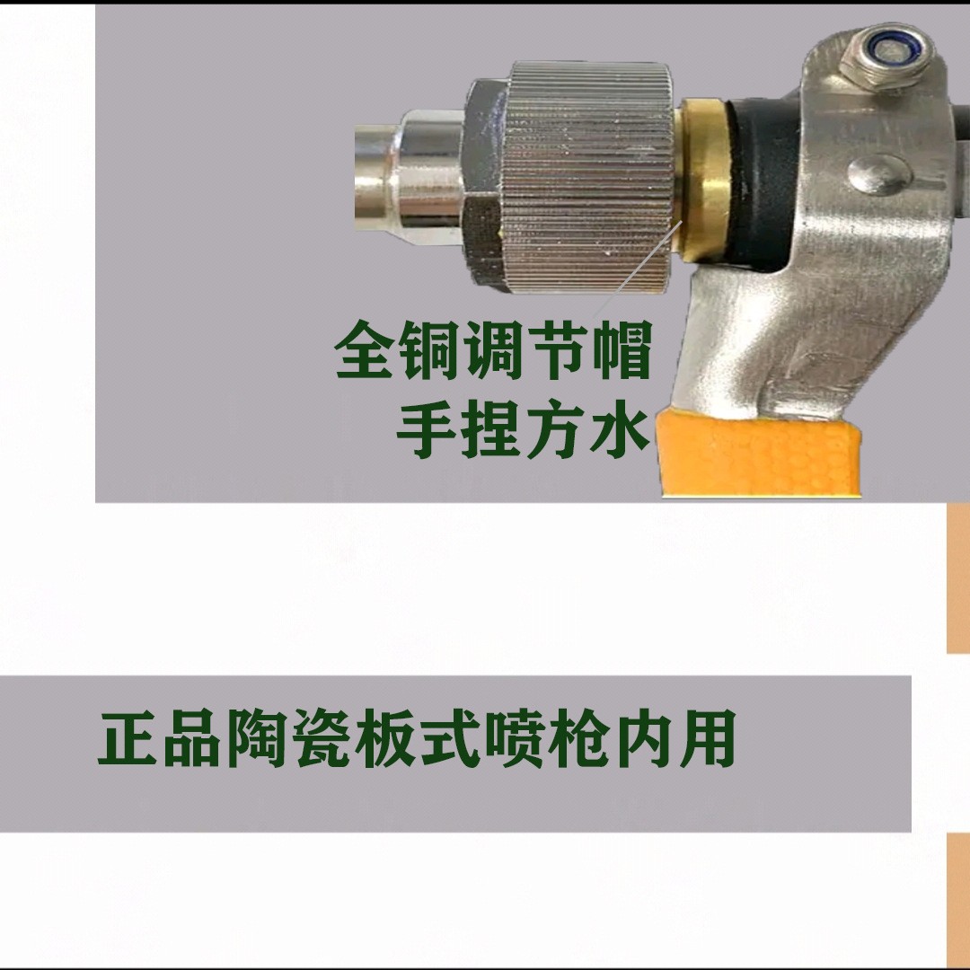 农用高压动力调节直径雾化不锈钢板式陶瓷防雾喷枪图3