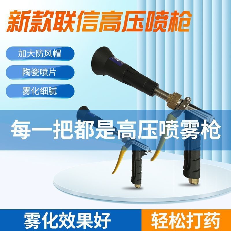 澳林台湾进口打药高压打药机喷枪果树雾化农用喷雾器打药喷枪喷头图2