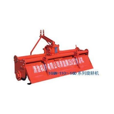 清旋1GQN-150旋耕机