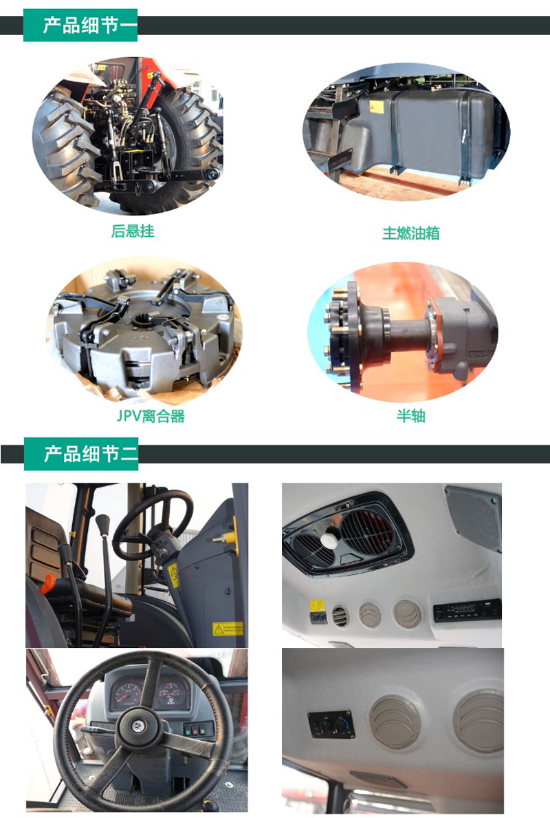 英福莱DQ1504轮式拖拉机 英福莱DQ1504轮式拖拉机