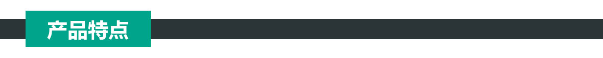特点800 特点800.png