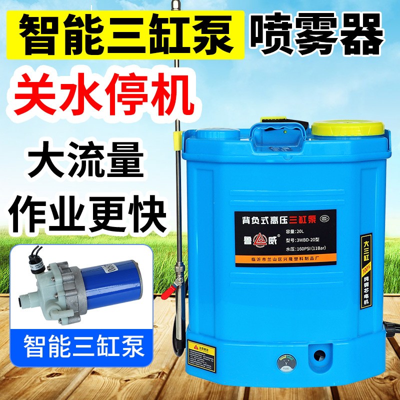 鲁威锂电池电动喷雾器打药机批发压果树智能三缸泵农用电动喷雾器图2