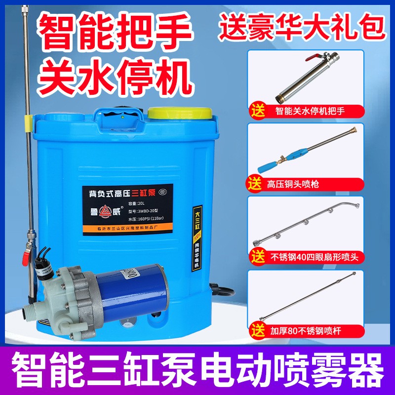 鲁威锂电池电动喷雾器打药机批发压果树智能三缸泵农用电动喷雾器图4