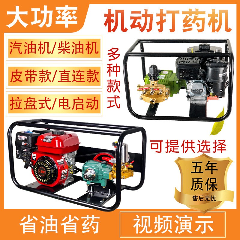 汽油柴油直连打药机担架高压农药喷药机农用园林果树电启动喷雾器图2