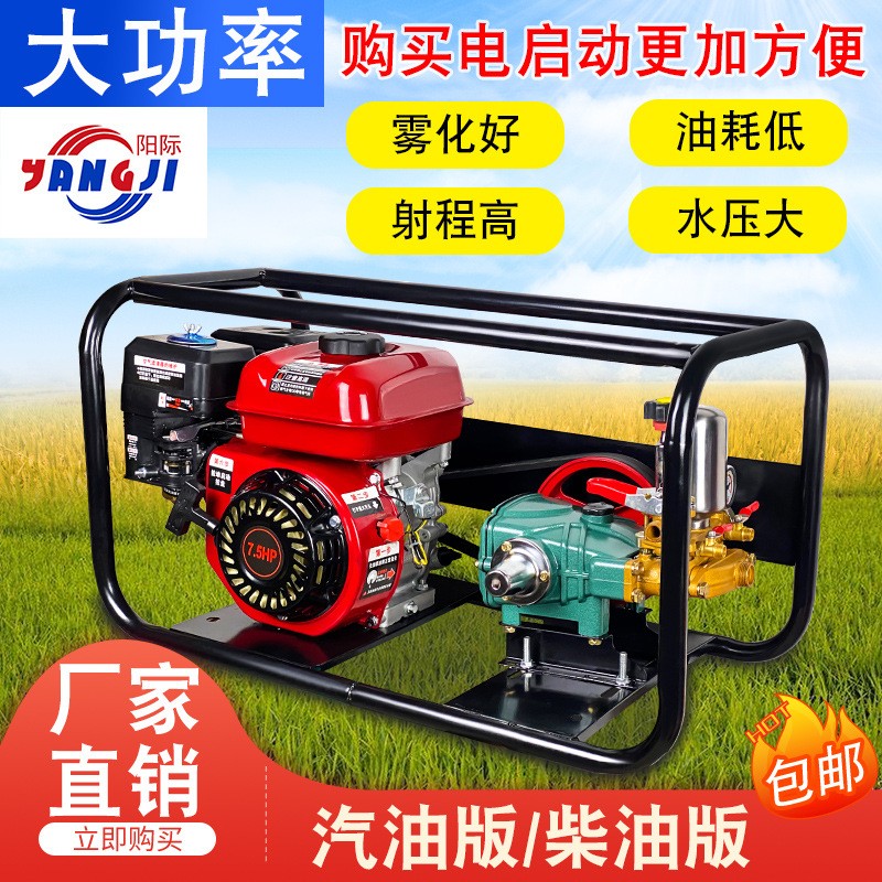 汽油柴油直连打药机担架高压农药喷药机农用园林果树电启动喷雾器