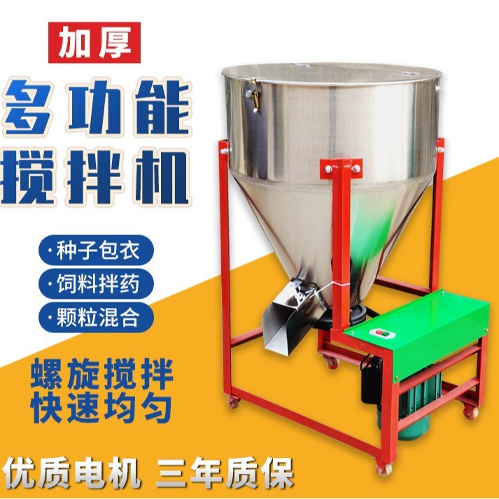 牛羊固体颗粒搅拌机卧式养殖场混合饲料搅拌机固体颗粒搅拌机图4