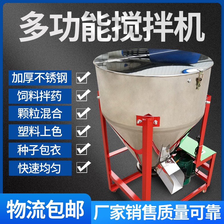 牛羊固体颗粒搅拌机卧式养殖场混合饲料搅拌机固体颗粒搅拌机图3