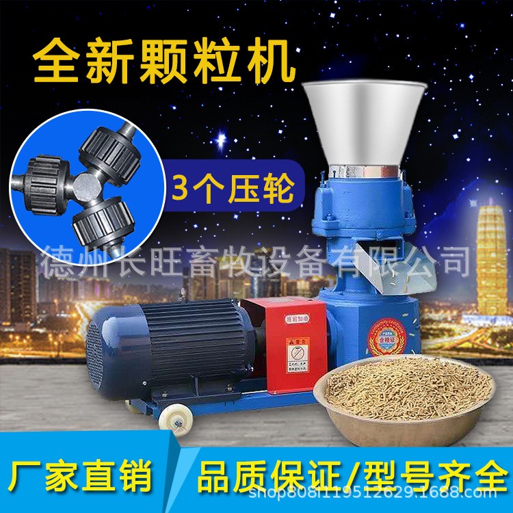家用小型两项电饲料颗粒机养殖用牛羊猪鸡鸭兔玉米秸秆造粒机干湿图2