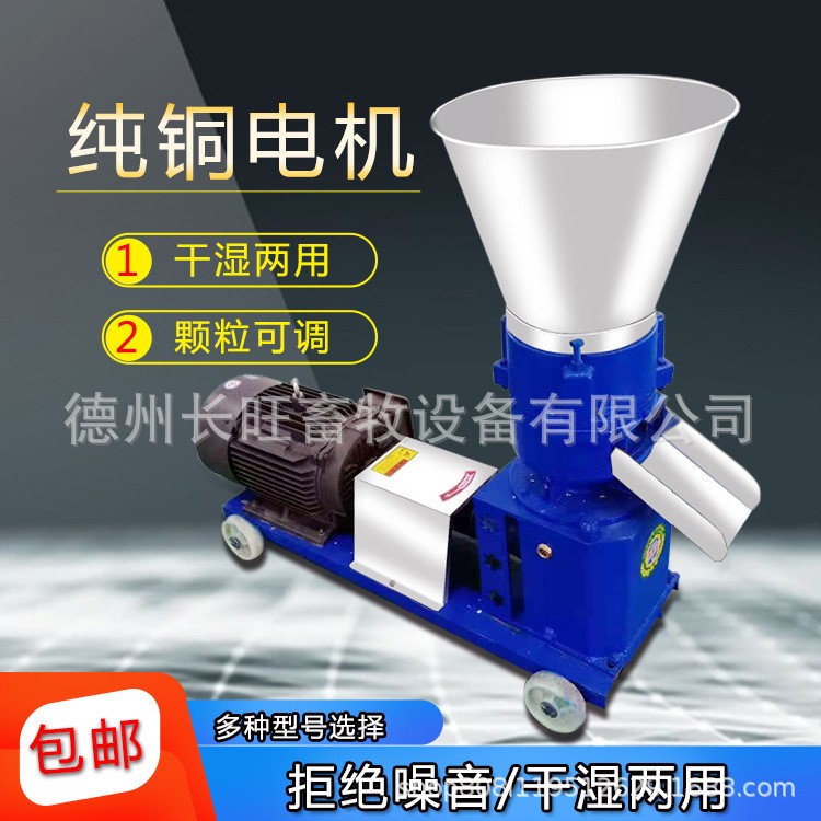 家用小型两项电饲料颗粒机养殖用牛羊猪鸡鸭兔玉米秸秆造粒机干湿图4