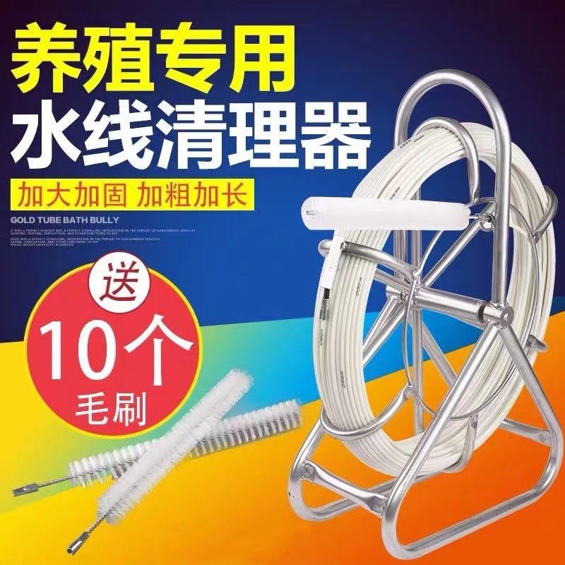 鸡鸭水线清理器清洗器鸡鸭水线疏通器养殖去污器水线清理器鸡用