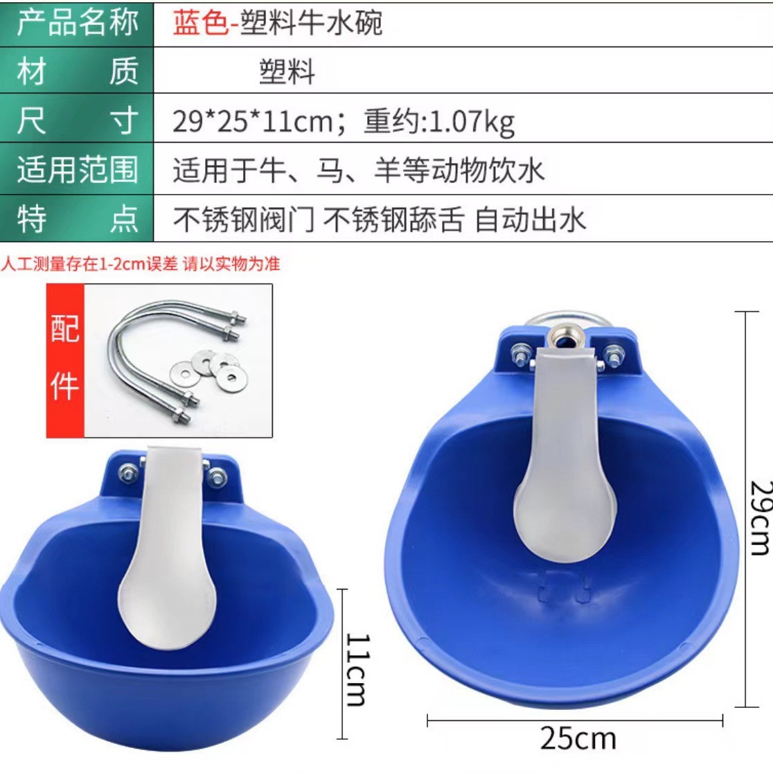 牛用水碗加厚钢板饮水碗不锈钢阀自动饮水器牛喝水碗养殖饮水设备图3