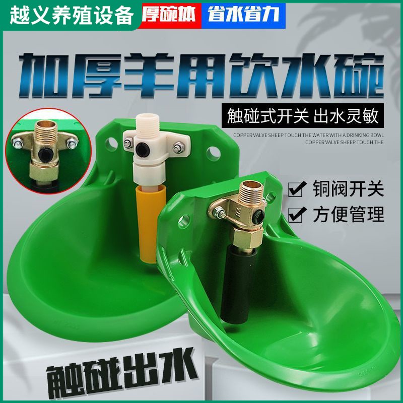 牛用水碗加厚钢板饮水碗不锈钢阀自动饮水器牛喝水碗养殖饮水设备
