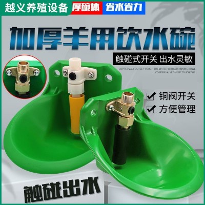 牛用水碗加厚钢板饮水碗不锈钢阀自动饮水器牛喝水碗养殖饮水设备