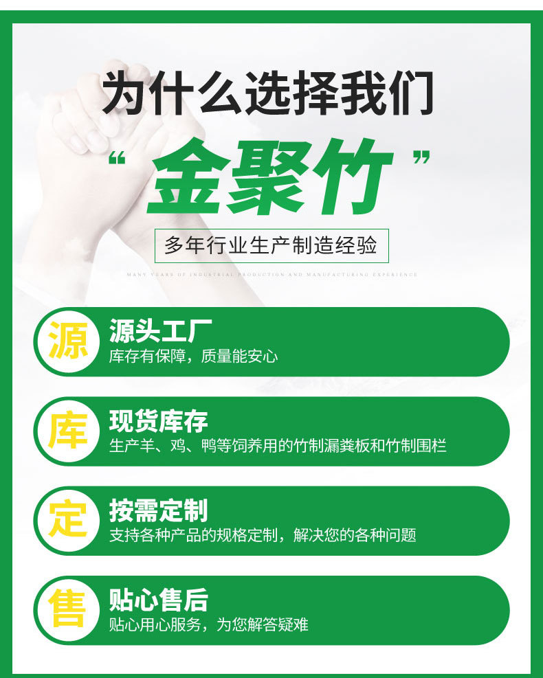 1.竹木羊床---鸡鸭鹅床----羊床漏粪板_04.jpg