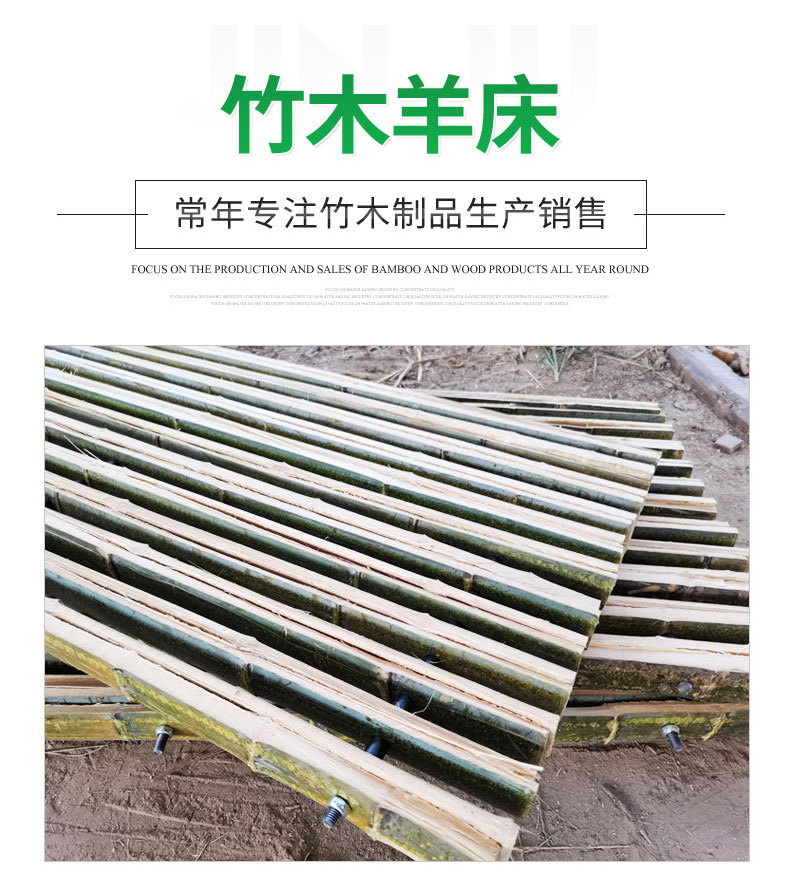 1.竹木羊床---鸡鸭鹅床----羊床漏粪板_02.jpg