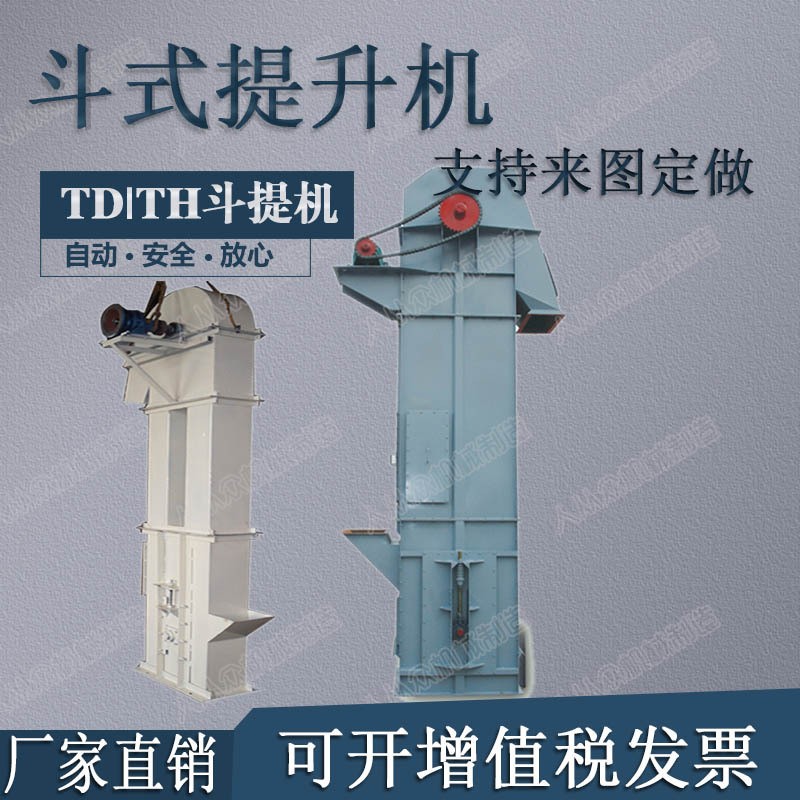 食品斗式提升机304不锈钢连续式提升机转斗式上料机Z型斗式提升机图3