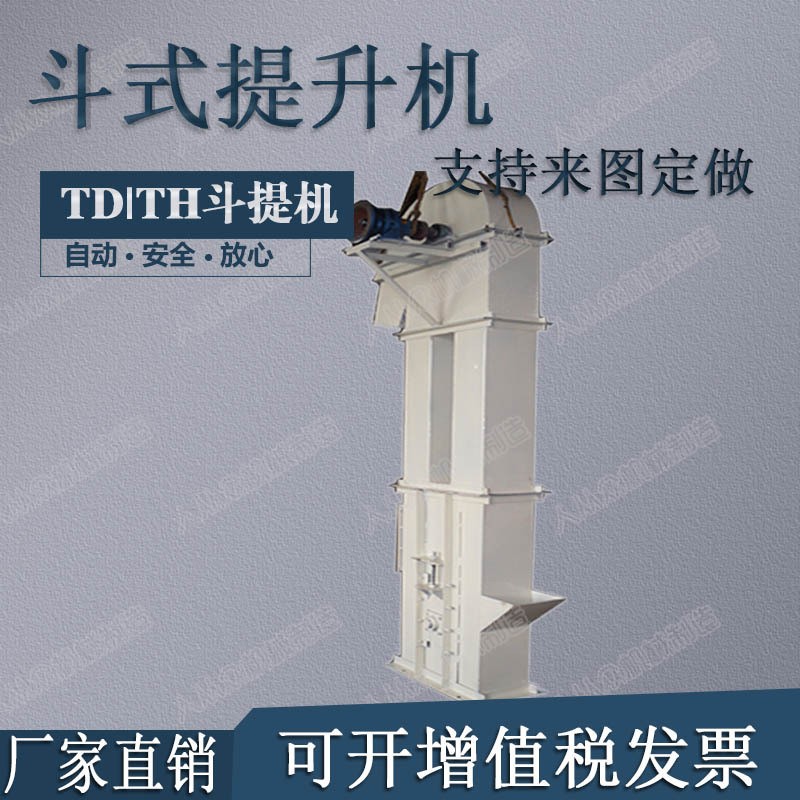 食品斗式提升机304不锈钢连续式提升机转斗式上料机Z型斗式提升机图2