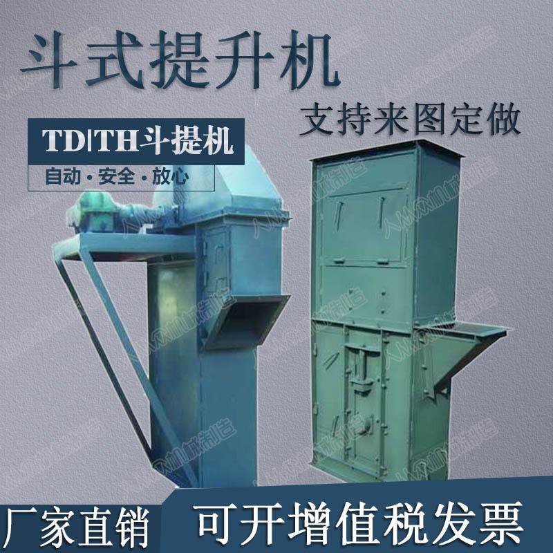 食品斗式提升机304不锈钢连续式提升机转斗式上料机Z型斗式提升机图4